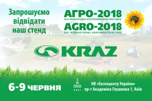 Зерновоз представлятиме «КрАЗ» на «Агро 2018»