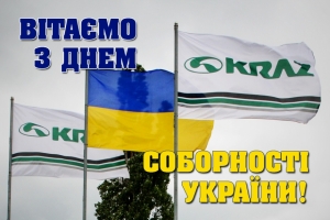 22 січня -  День соборності України!