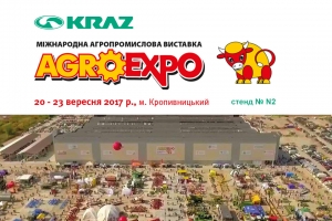 «КрАЗ» запрошує на «АгроЕкспо»