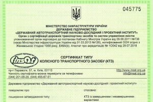 «АвтоКрАЗ» першим отримав Сертифікат відповідності до вимог екологічного рівня Євро-6
