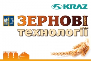 «АвтоКрАЗ» запрошує на «Зернові технології 2017»