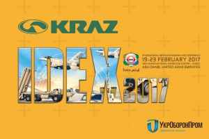 «АвтоКрАЗ» візьме участь у виставці «IDEX-2017»