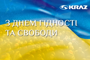 21 листопада – День Гідності та Свободи України!