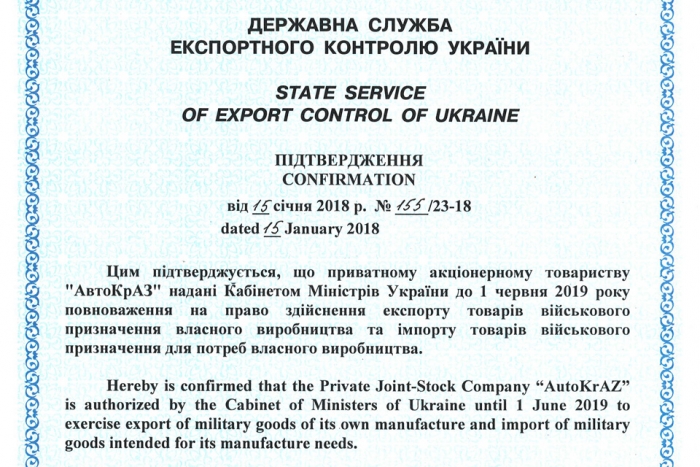 «АвтоКрАЗ» підтвердив повноваження спецекспортеру