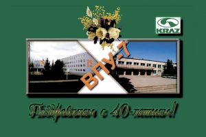 Congratulations on Occasion of 40th Anniversary of the Most Authoritative in the Region Higher Vocational School No7!