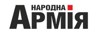 Народна армія