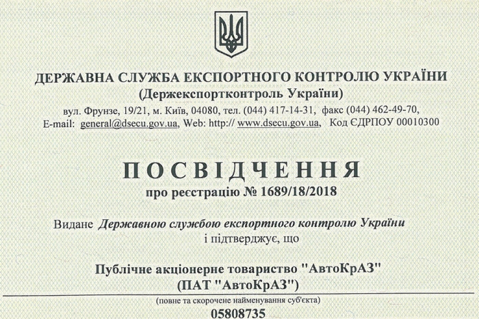 “AutoKrAZ” Reregisters with State Export Control Service