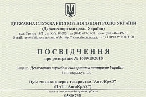 “AutoKrAZ” Reregisters with State Export Control Service