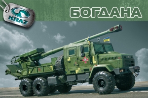 Self-propelled gun &quot;Bogdana&quot; KrAZ?63221