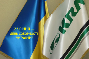 Вітаємо із Днем соборності України!