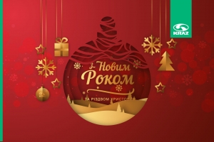 Вітаємо з Новим роком та Різдвом Христовим!