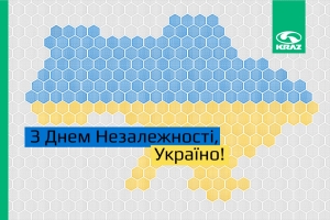 Поздравляем с Днем Независимости Украины!