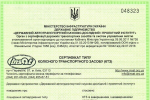 «АвтоКрАЗ» — за екологічність та безпечність: завершено черговий етап підготовки до введення екологічного стандарту Євро-6