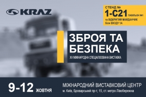 «КрАЗ» на виставці «Зброя та безпека» покаже новий тягач