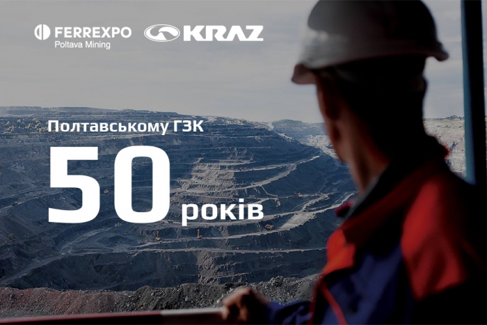Поздравляем Полтавский горнообогатительный комбинат с 50-летним юбилеем!