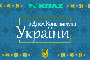 Вітаємо з Днем Конституції України!