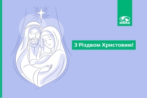 Вітання християнам, які святкують Різдво Христове 25 грудня