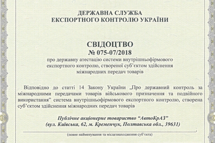 Reassessment of In-House Export Control System  Efficiency